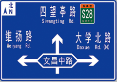 道路交通標(biāo)志牌多少錢一套呢？