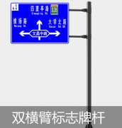 購買交通道路標(biāo)志牌桿，需要多少錢？