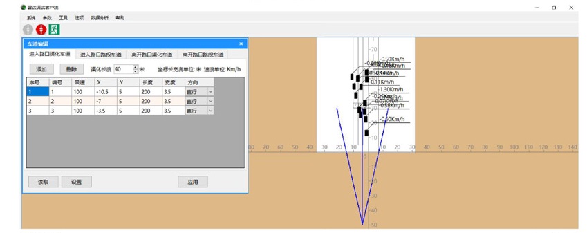 廣域雷達(dá)調(diào)試客戶(hù)端